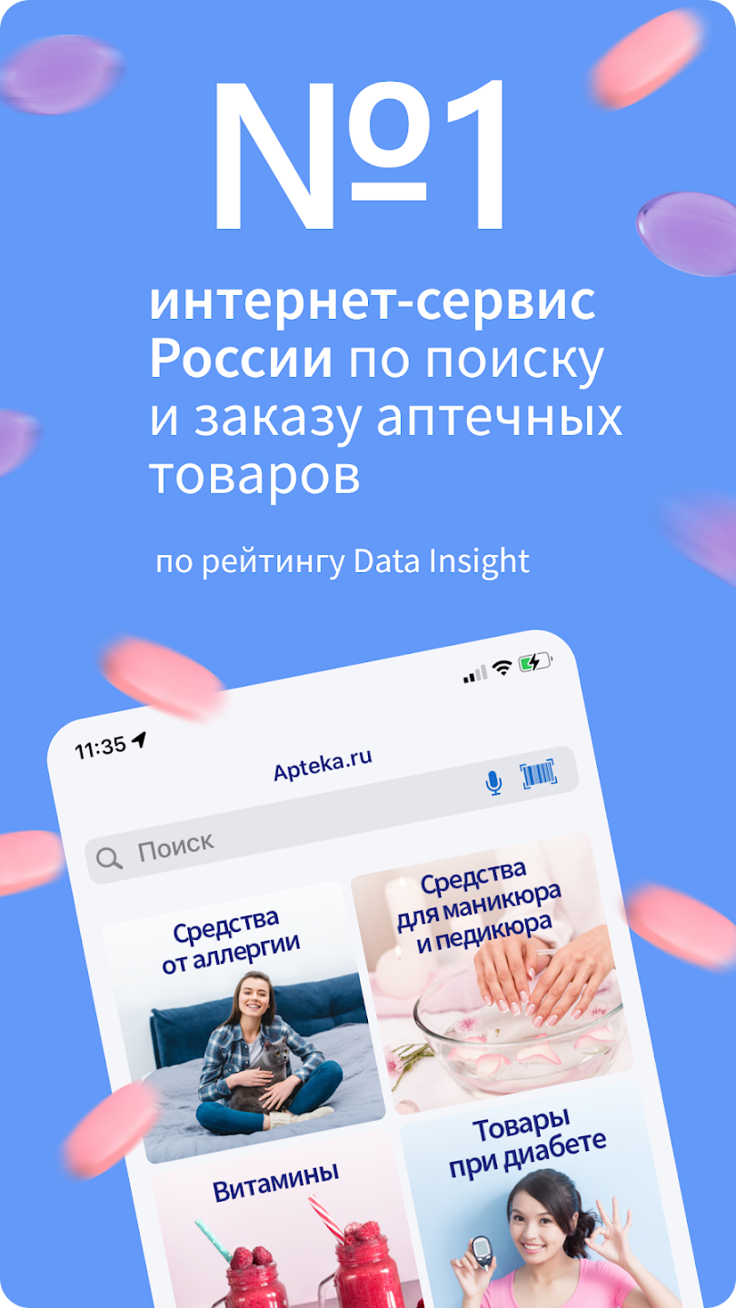 Mobile Pharmacy & eRx App